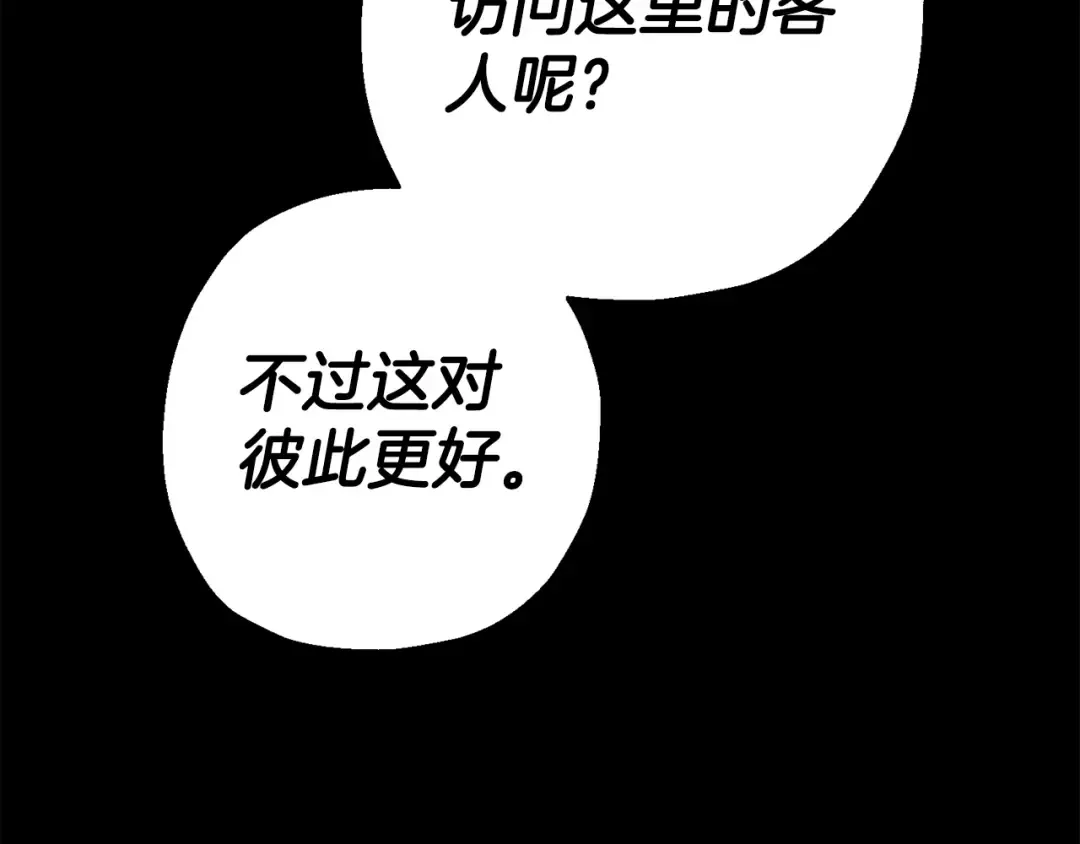 第134话 挥剑的意义 第194页