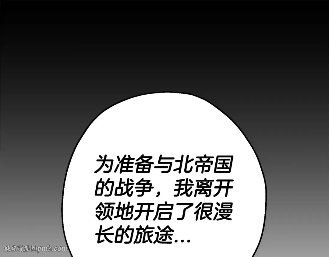 第134话 挥剑的意义 第200页