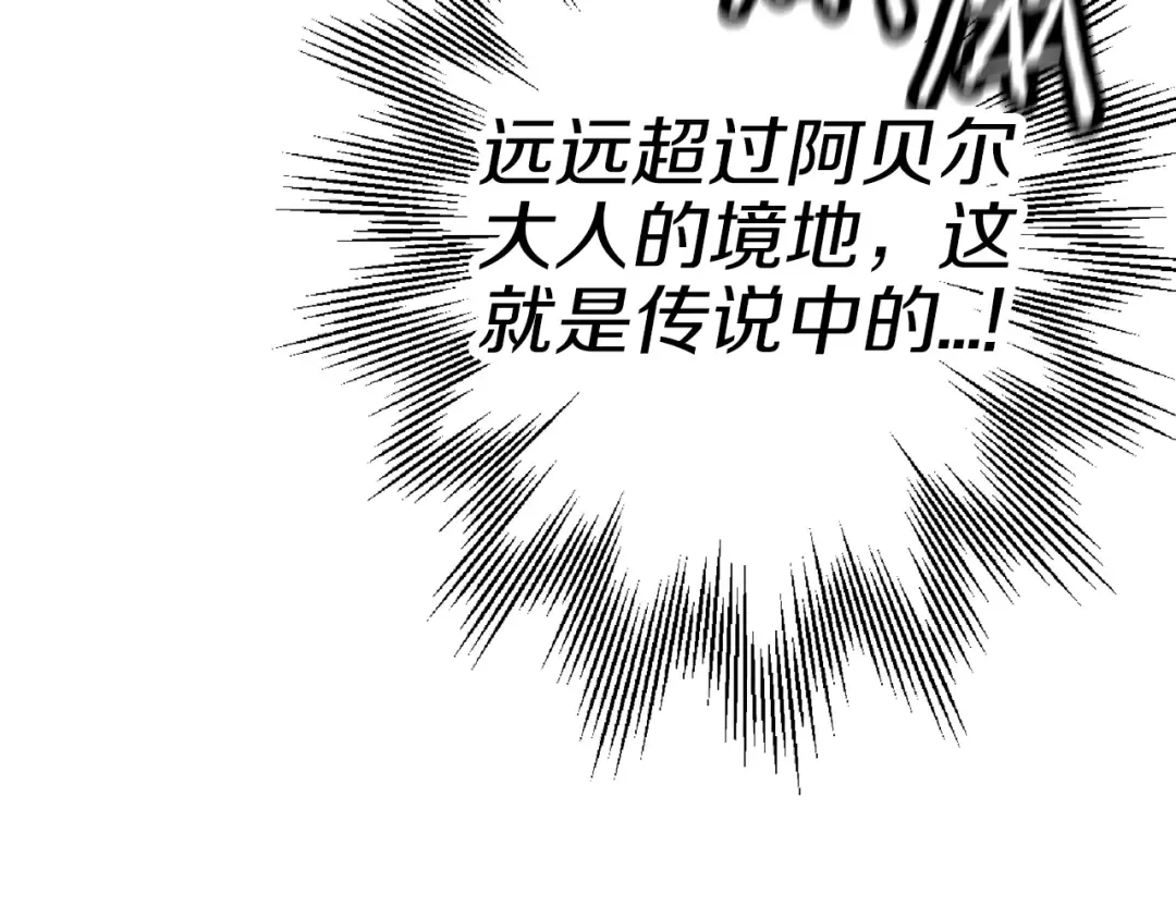 第134话 挥剑的意义 第211页