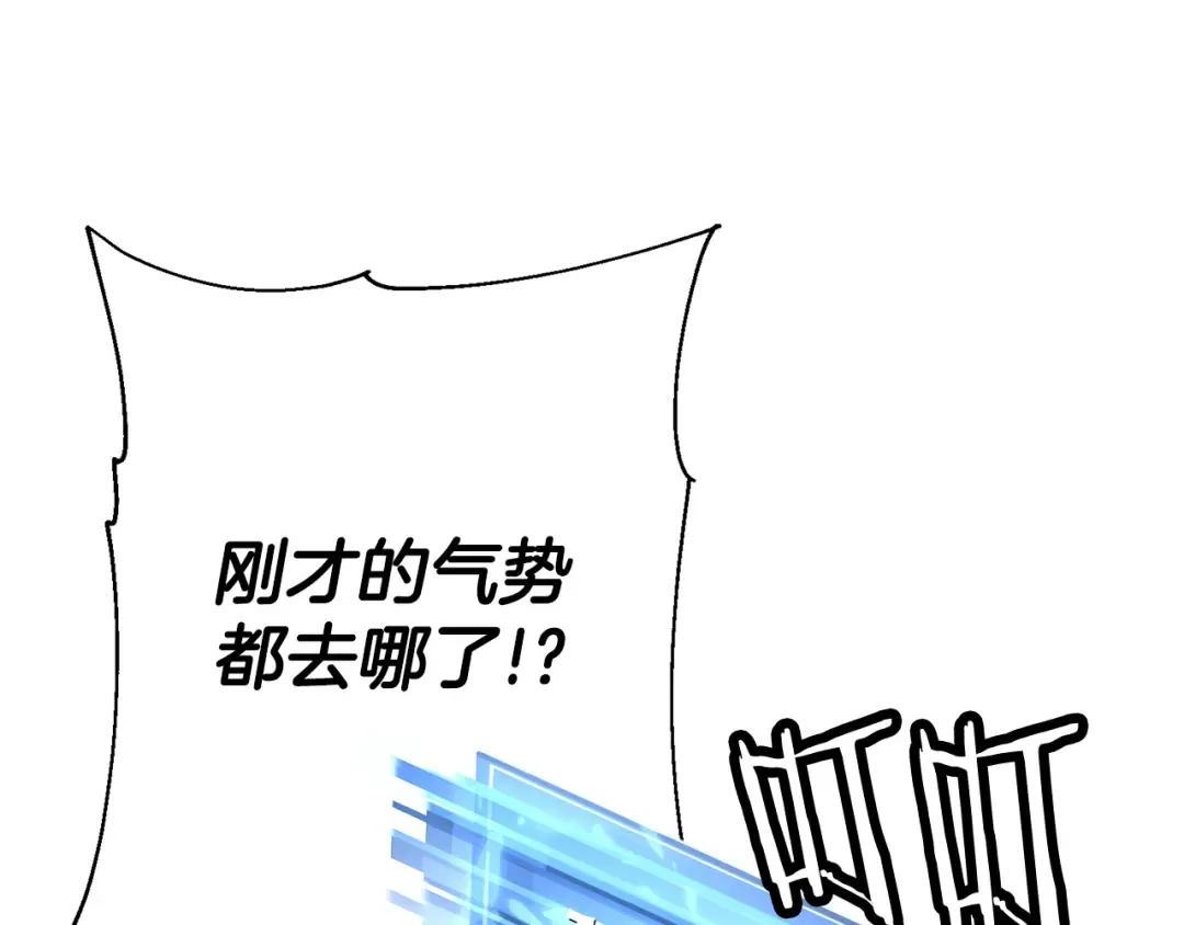 第135话 暗算 第15页