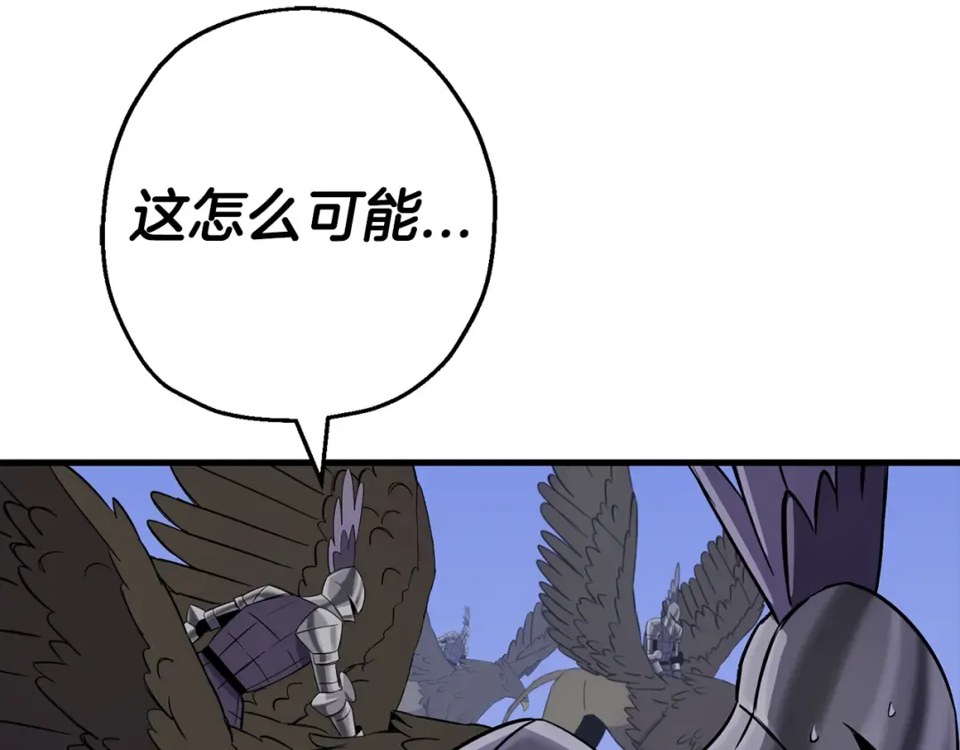 第135话 暗算 第18页