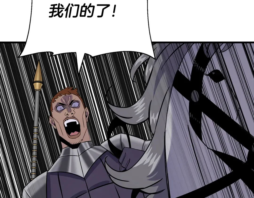 第135话 暗算 第21页