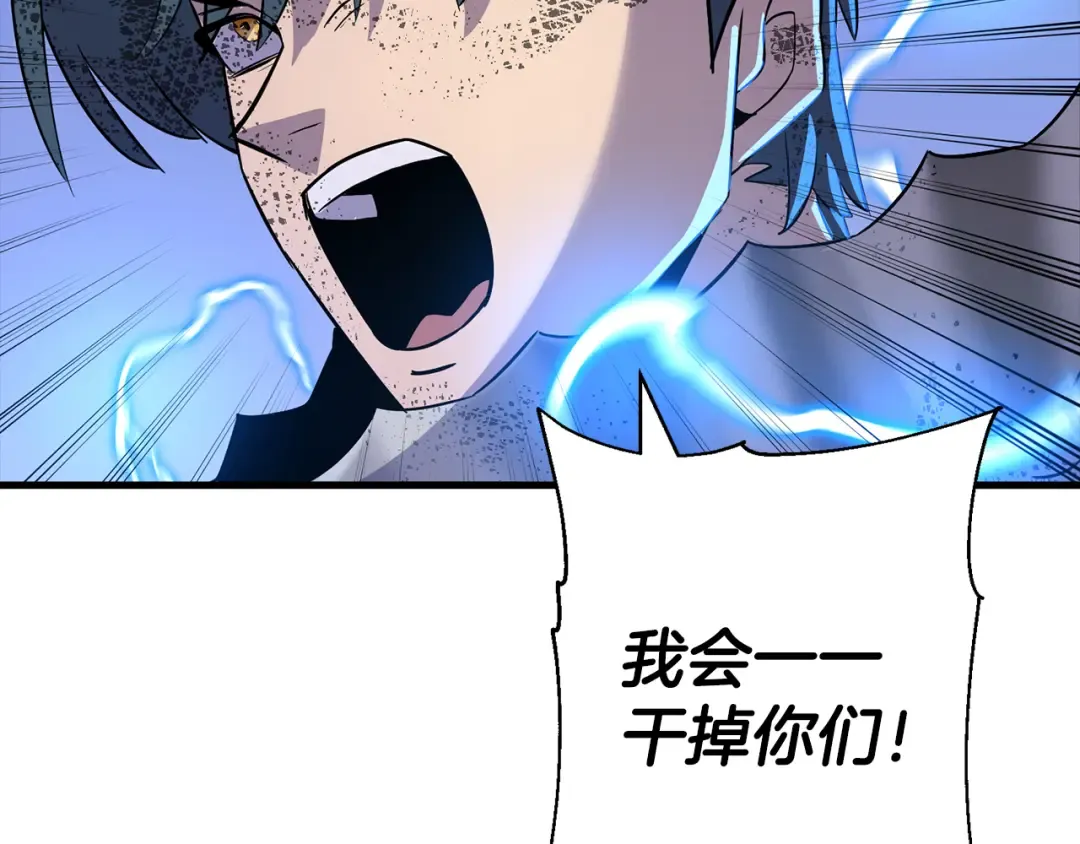 第135话 暗算 第51页
