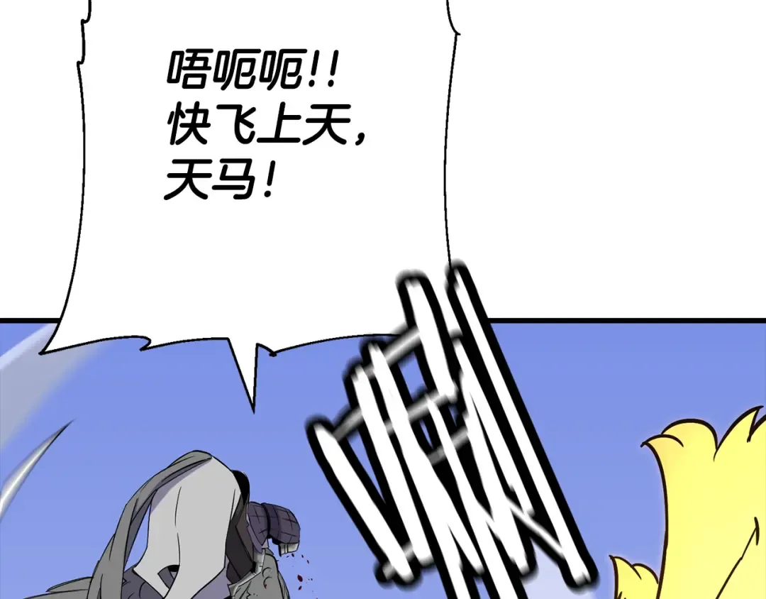 第135话 暗算 第79页