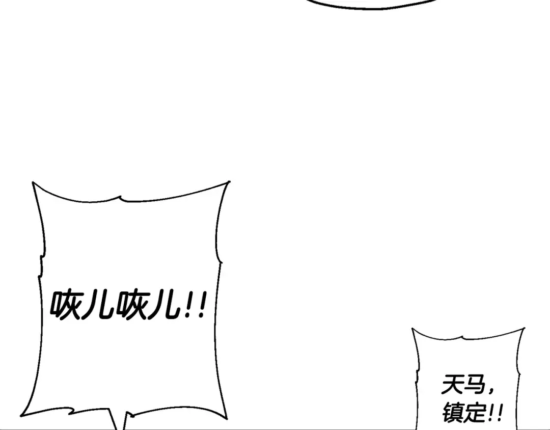第135话 暗算 第94页