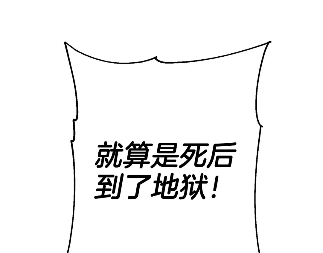 第135话 暗算 第97页