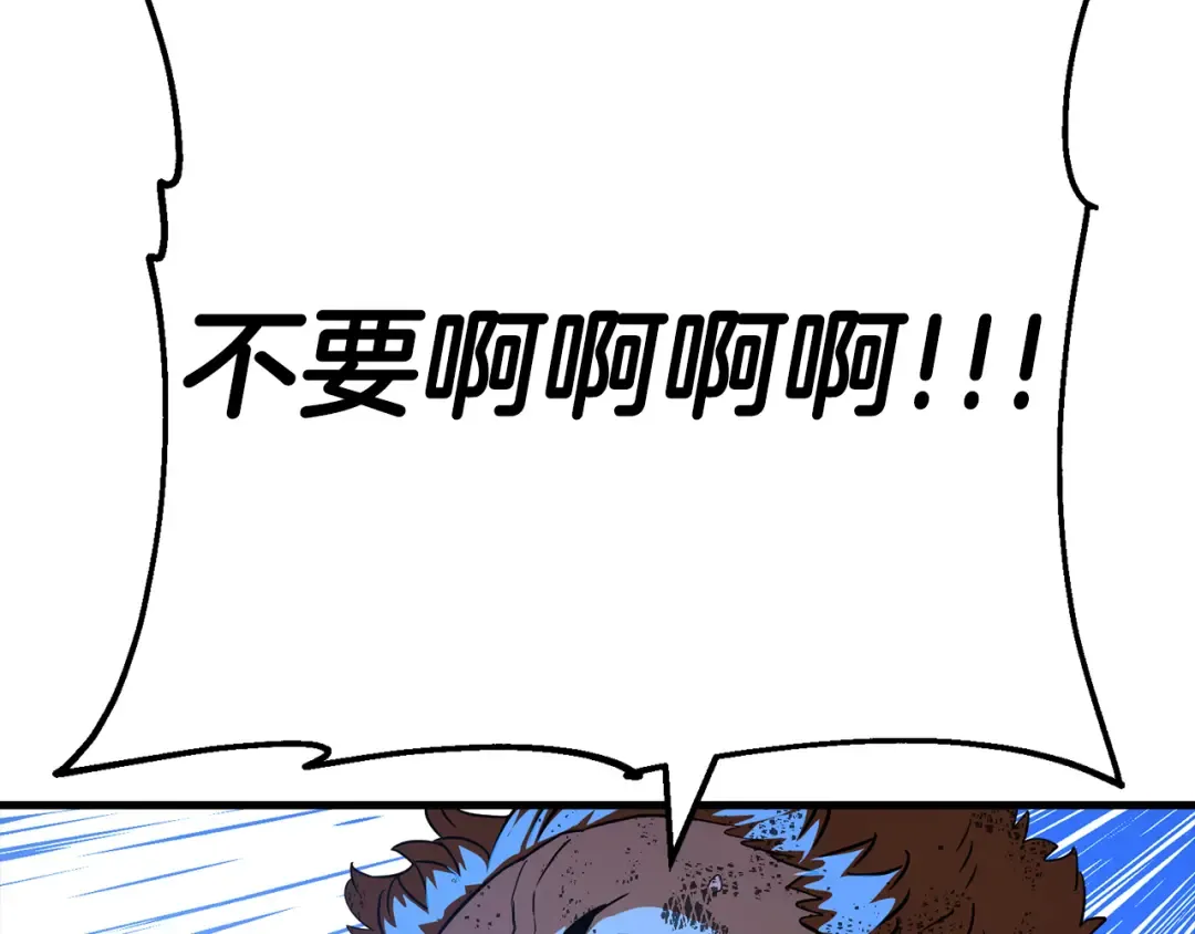 第135话 暗算 第106页