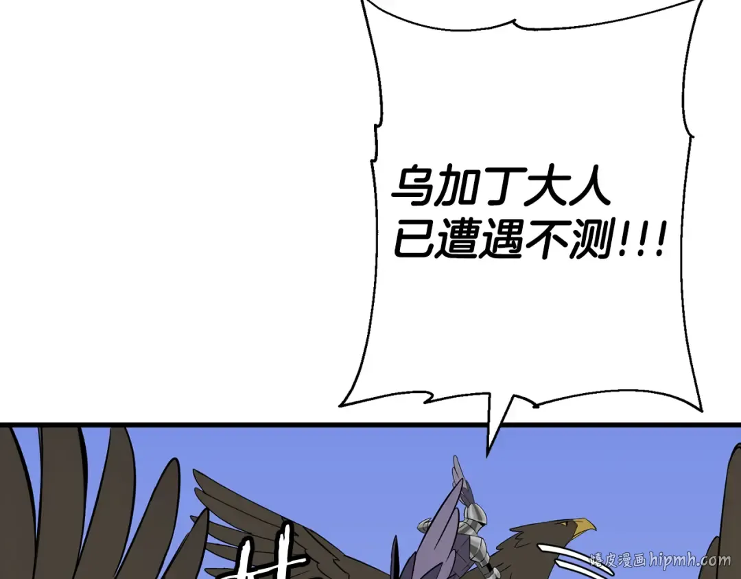第135话 暗算 第112页