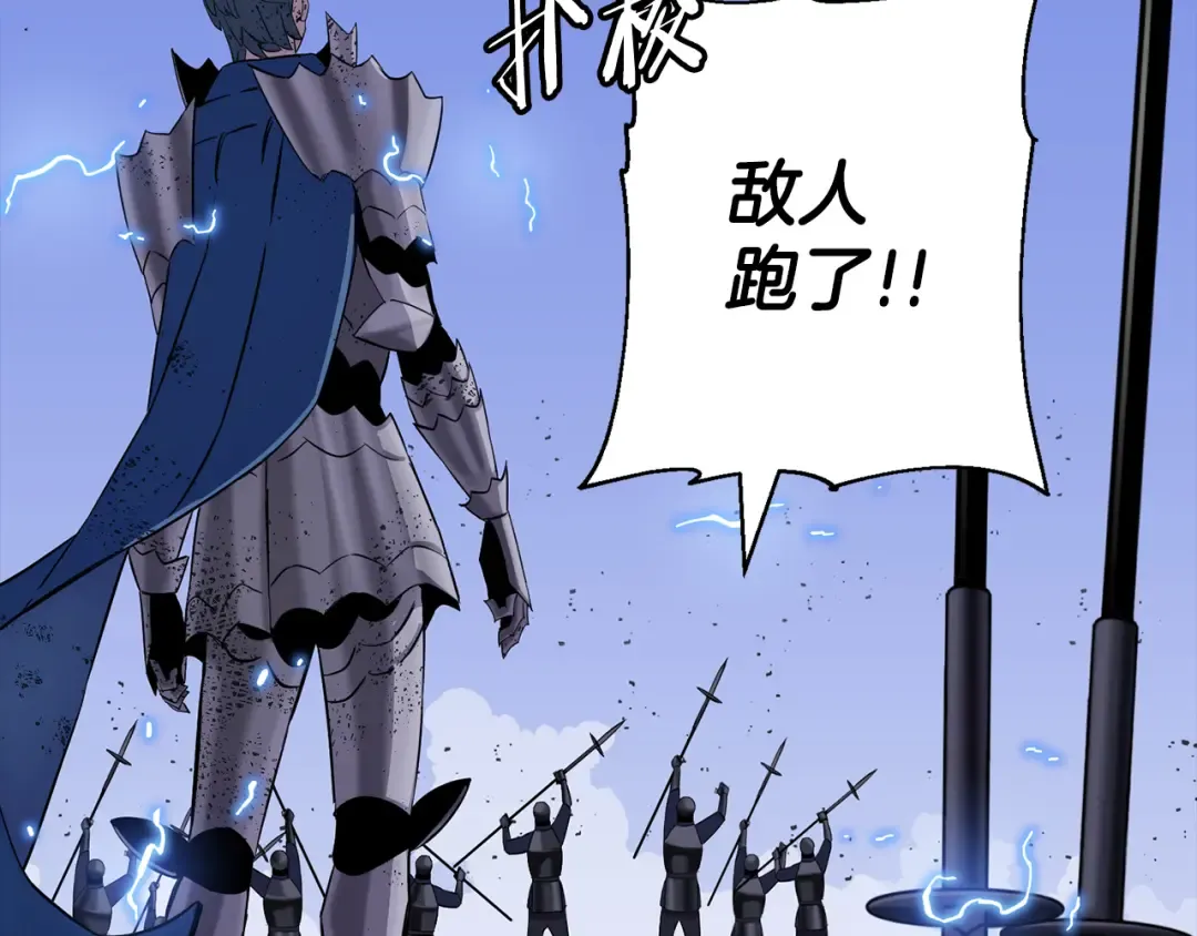 第135话 暗算 第116页