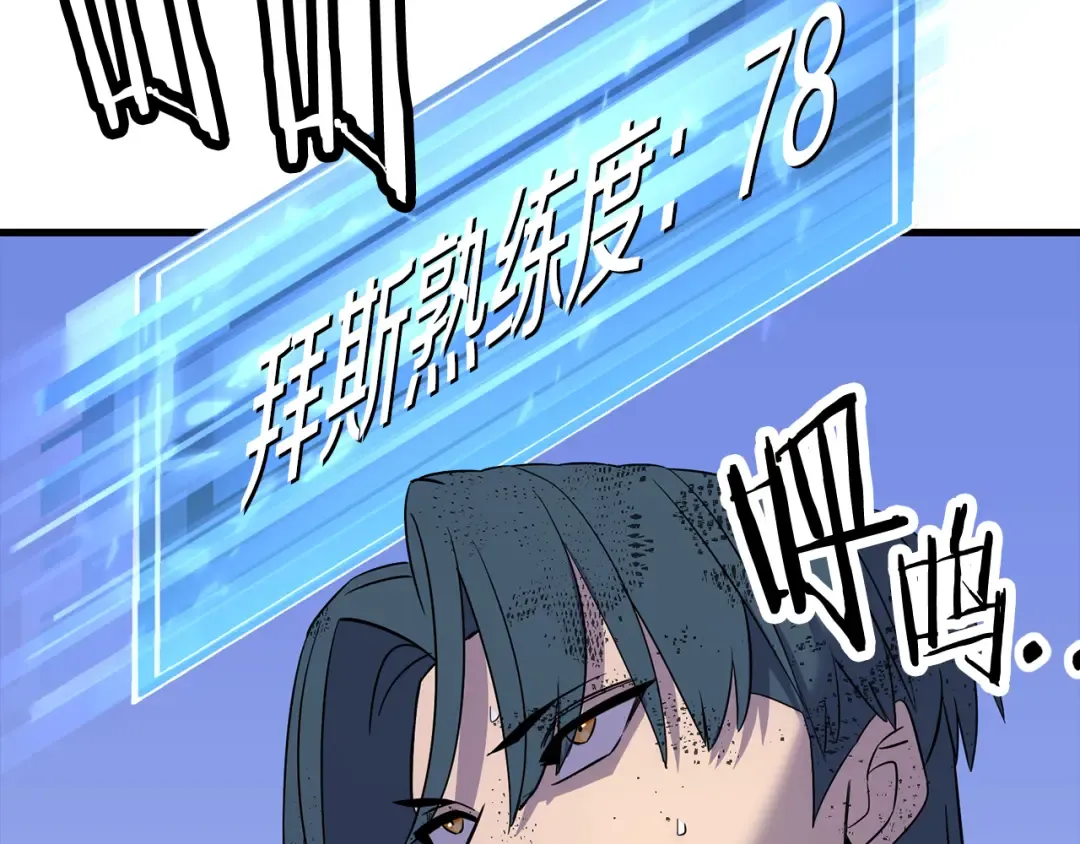 第135话 暗算 第118页