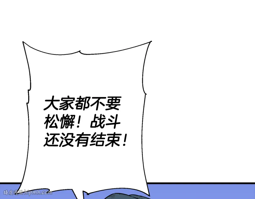 第135话 暗算 第120页