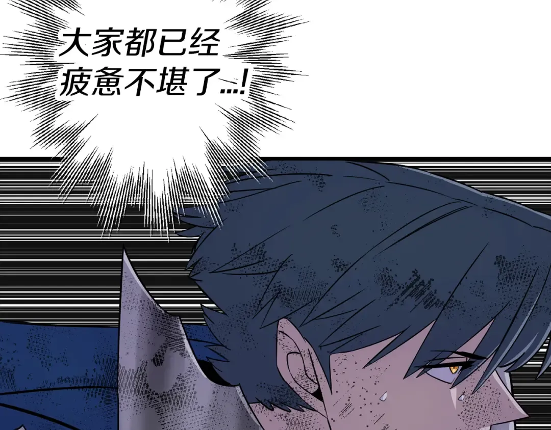 第135话 暗算 第139页