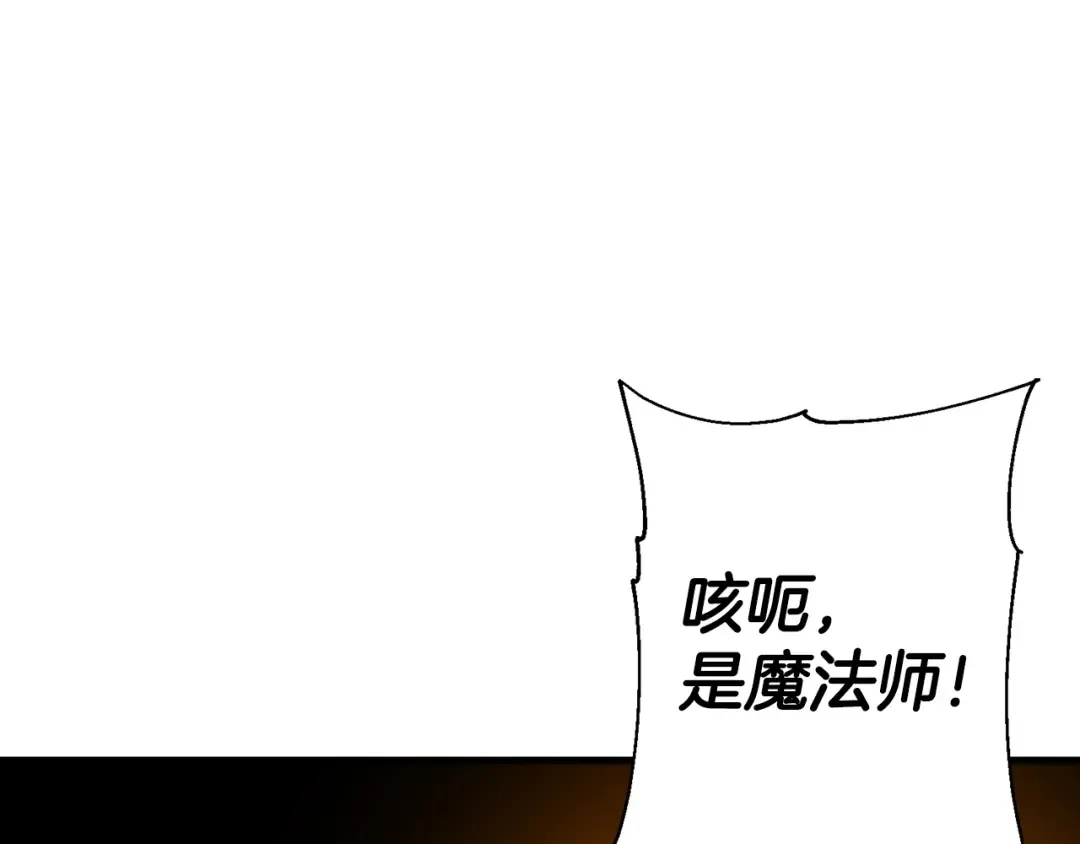 第135话 暗算 第145页