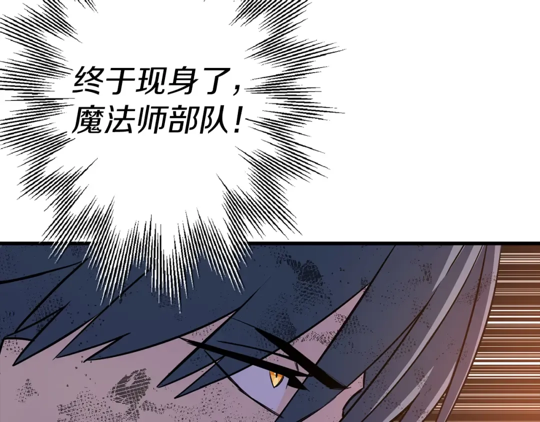 第135话 暗算 第148页