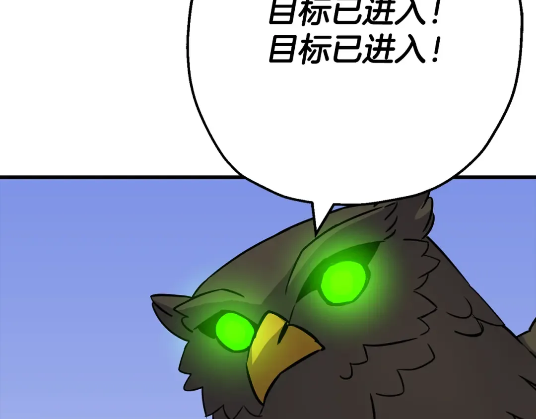 第135话 暗算 第153页