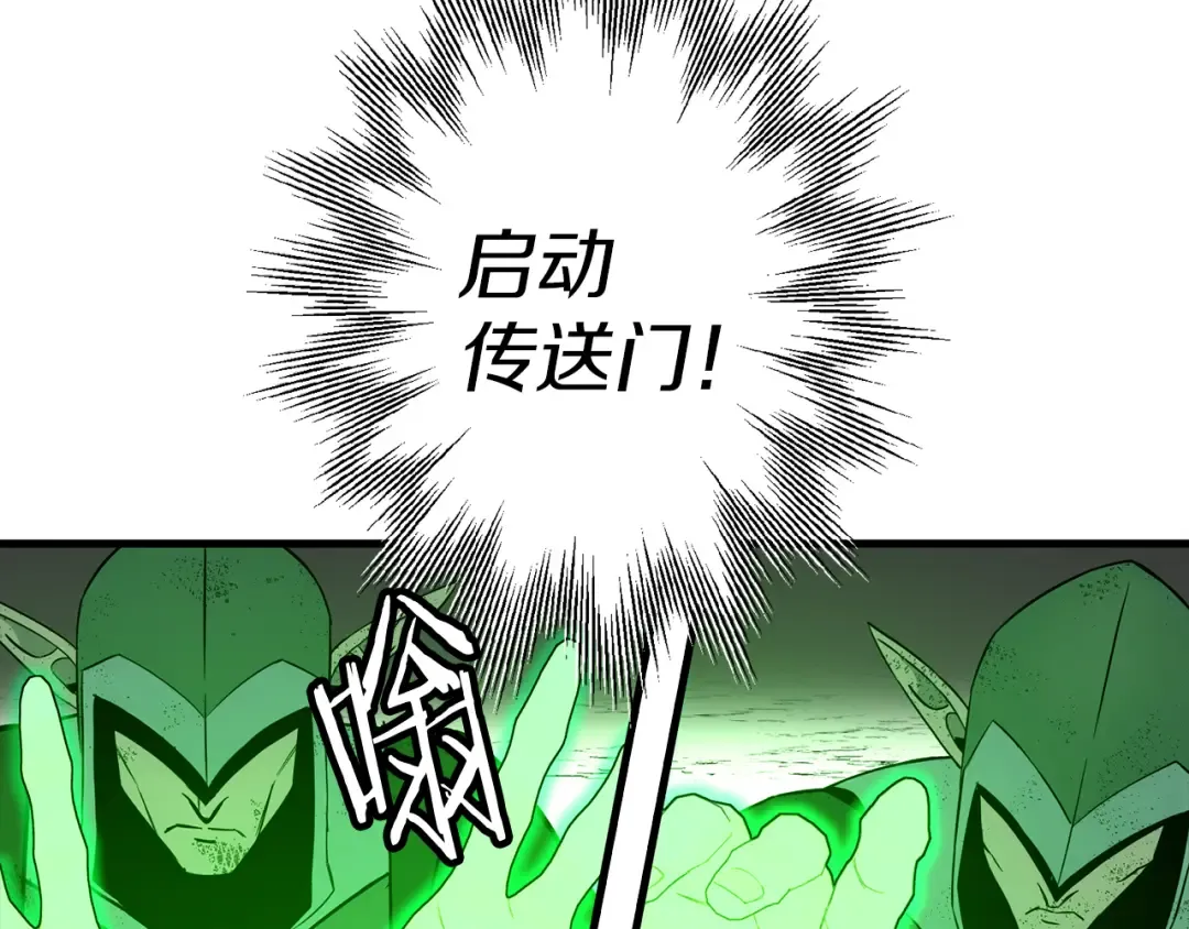 第135话 暗算 第159页