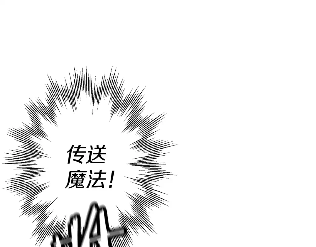 第135话 暗算 第164页
