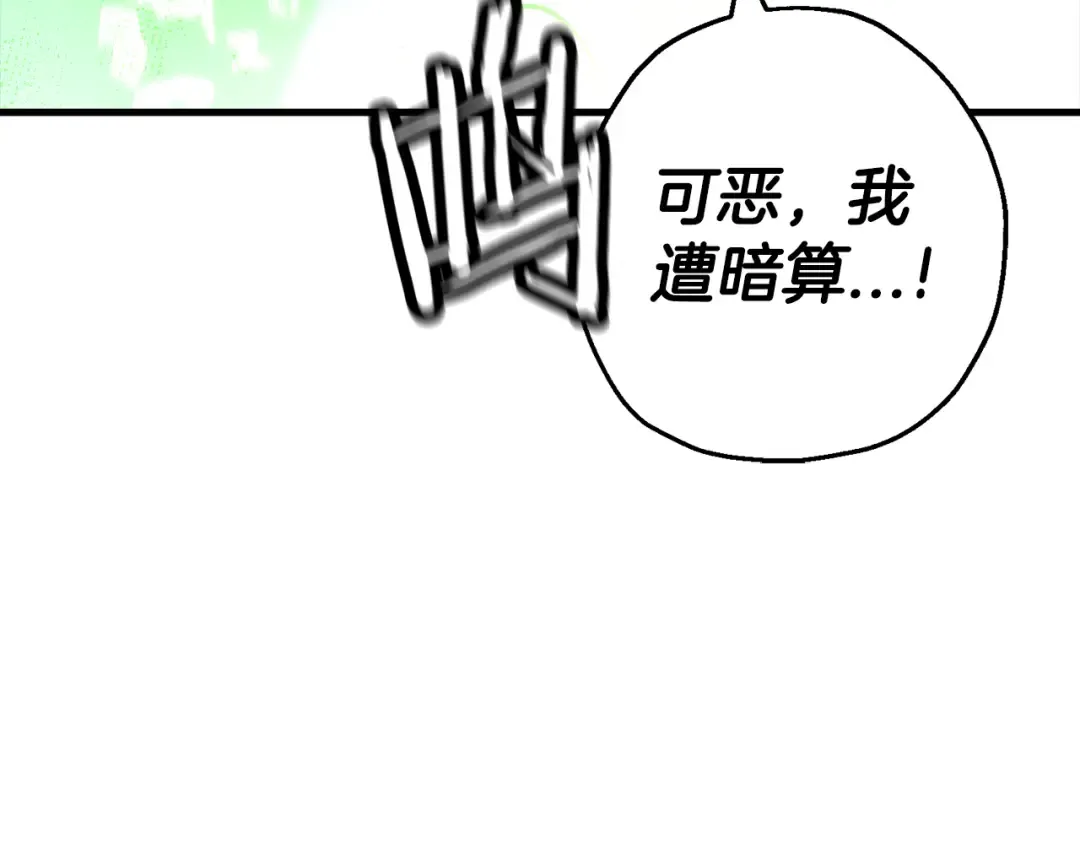 第135话 暗算 第166页