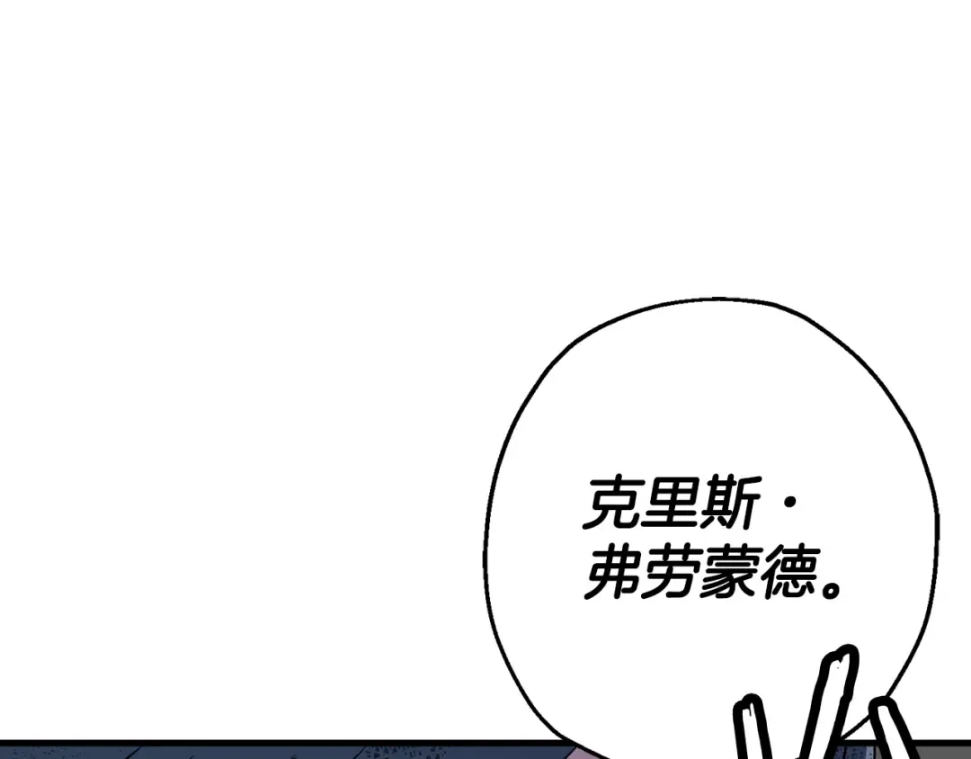 第135话 暗算 第178页