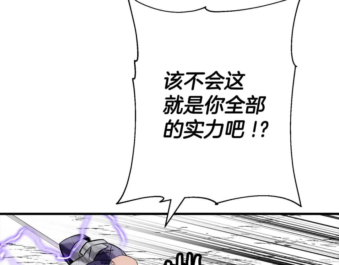 第136话 后之匕 第5页