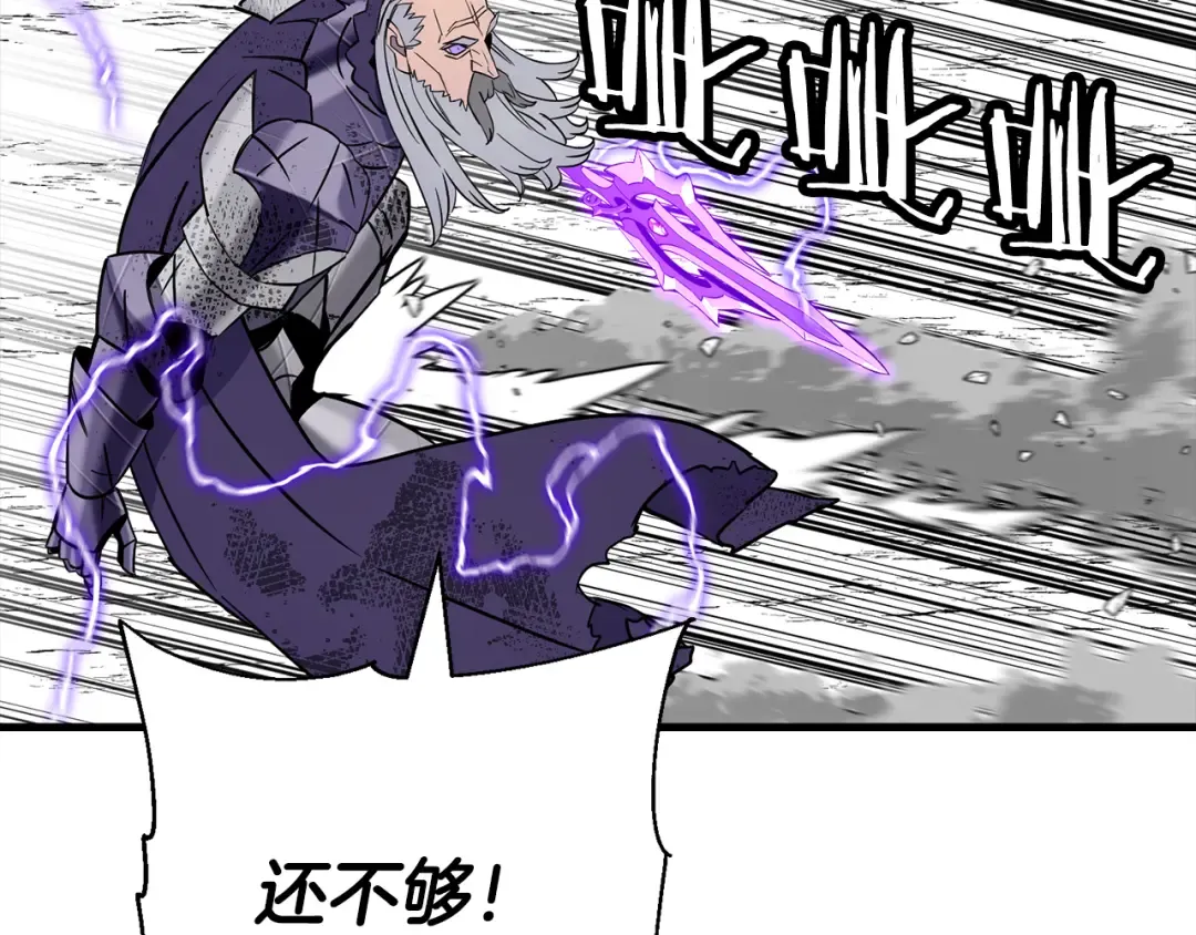 第136话 后之匕 第6页