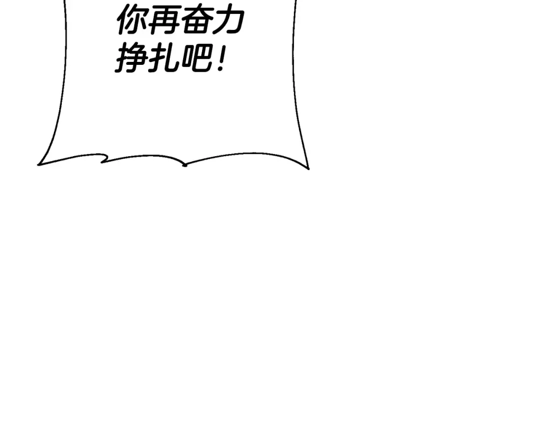 第136话 后之匕 第7页