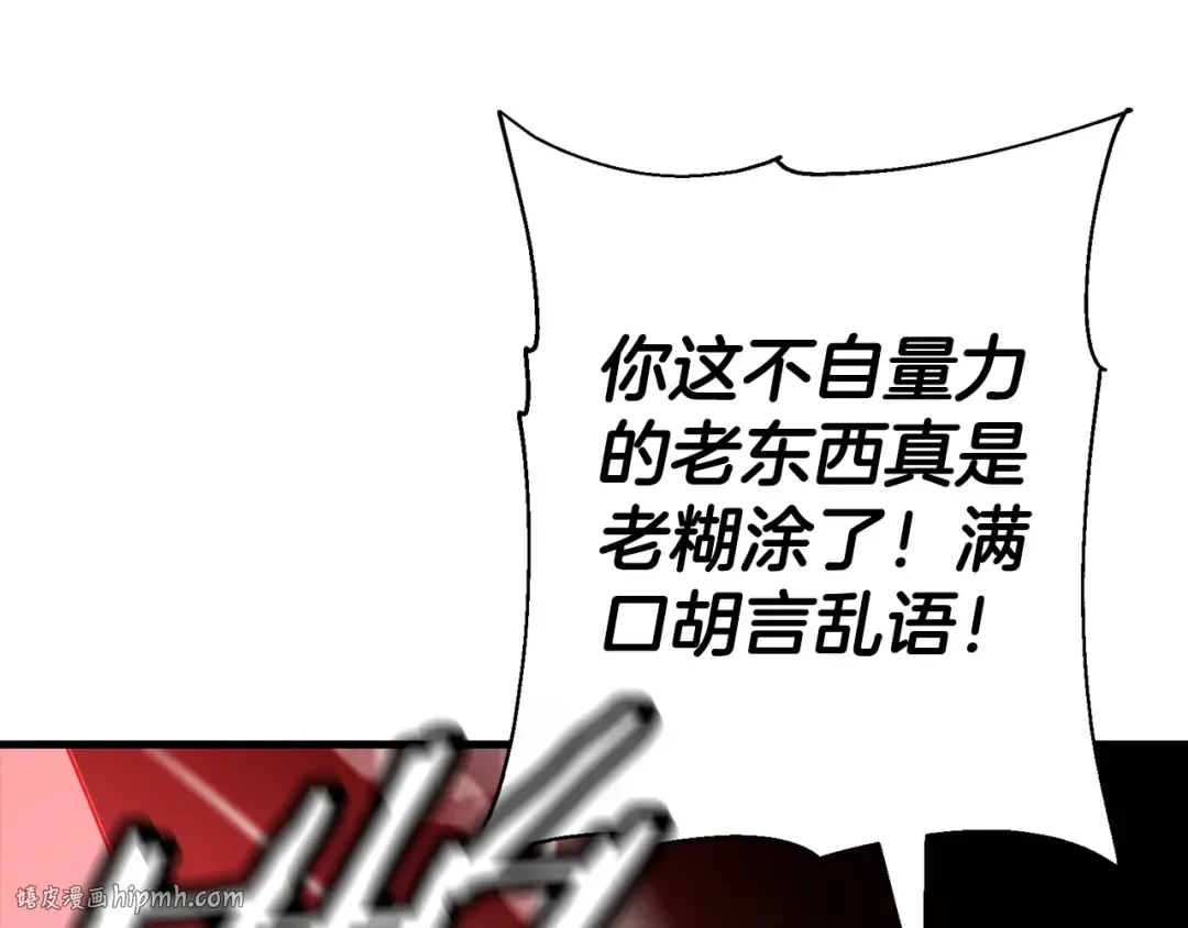第136话 后之匕 第8页