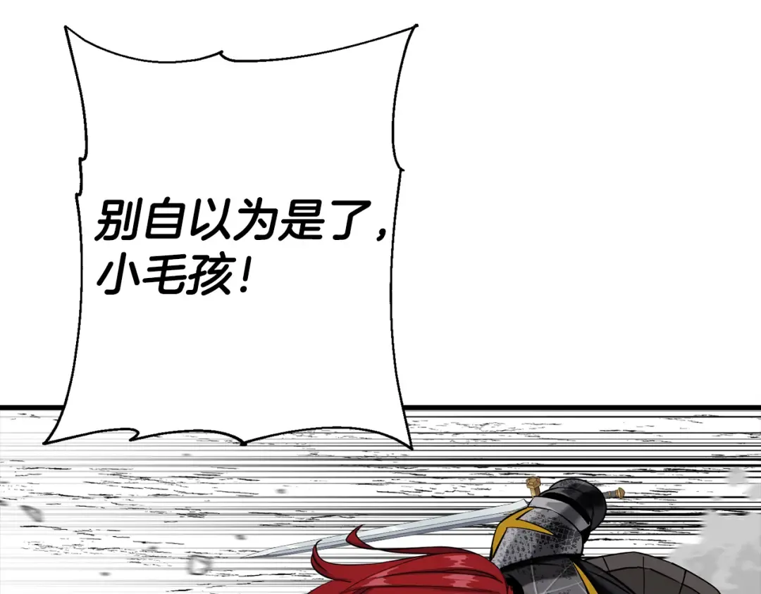 第136话 后之匕 第21页