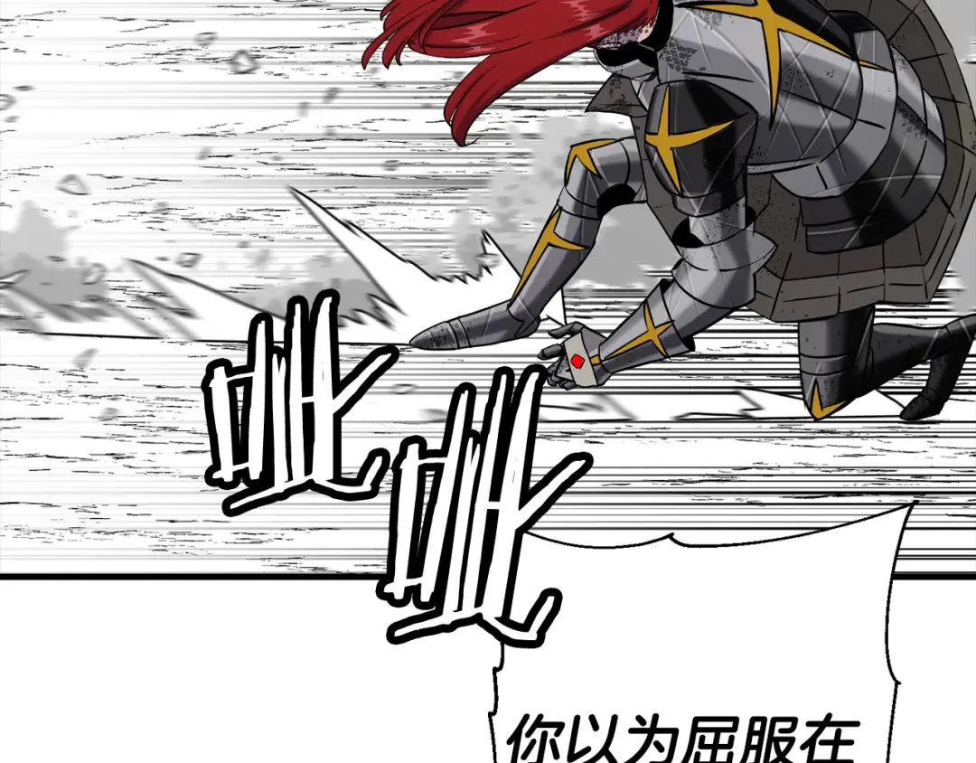 第136话 后之匕 第22页