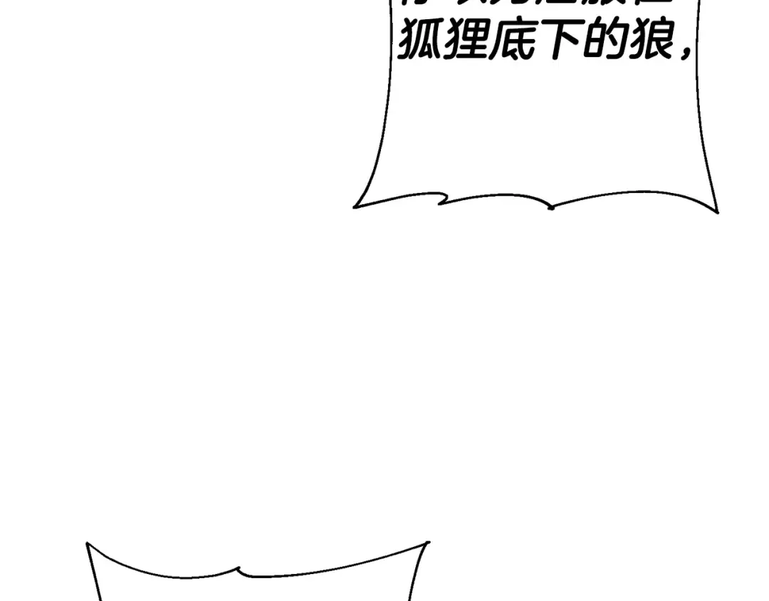 第136话 后之匕 第23页