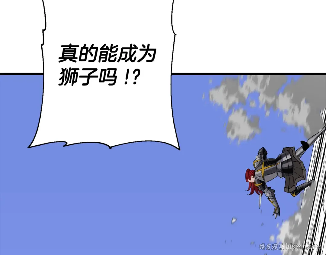 第136话 后之匕 第24页