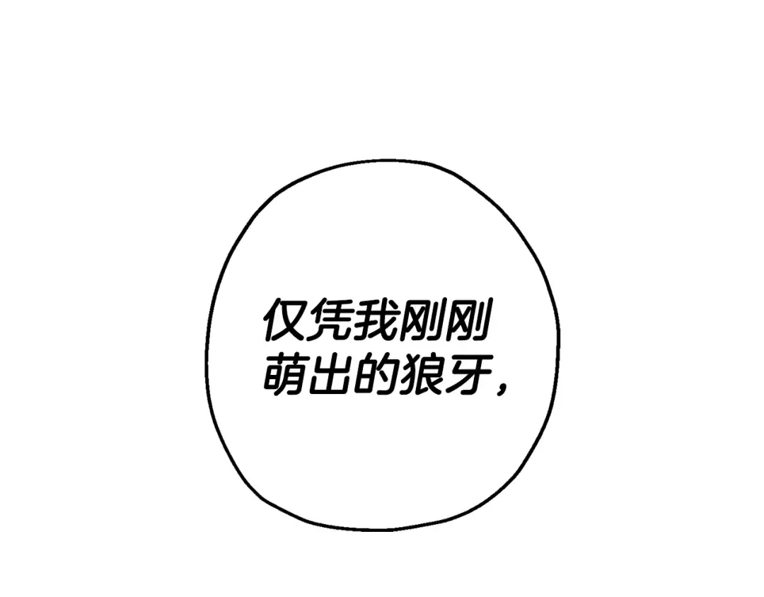 第136话 后之匕 第36页