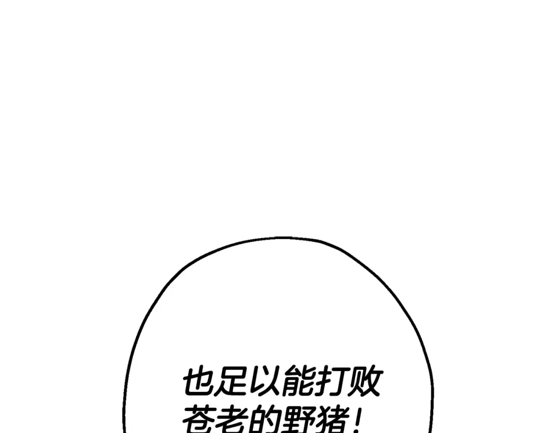 第136话 后之匕 第37页