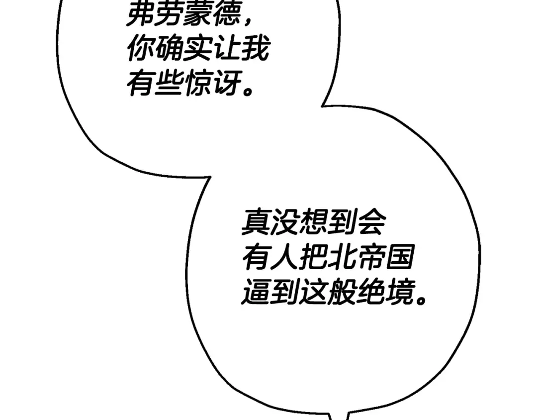 第136话 后之匕 第49页