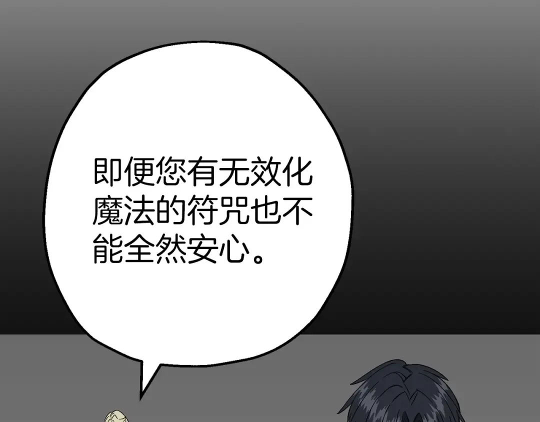 第136话 后之匕 第59页