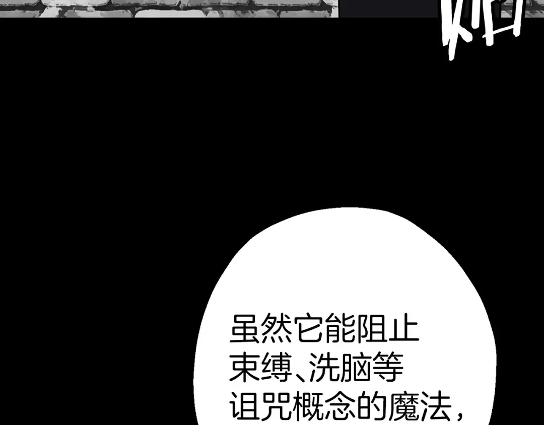 第136话 后之匕 第61页