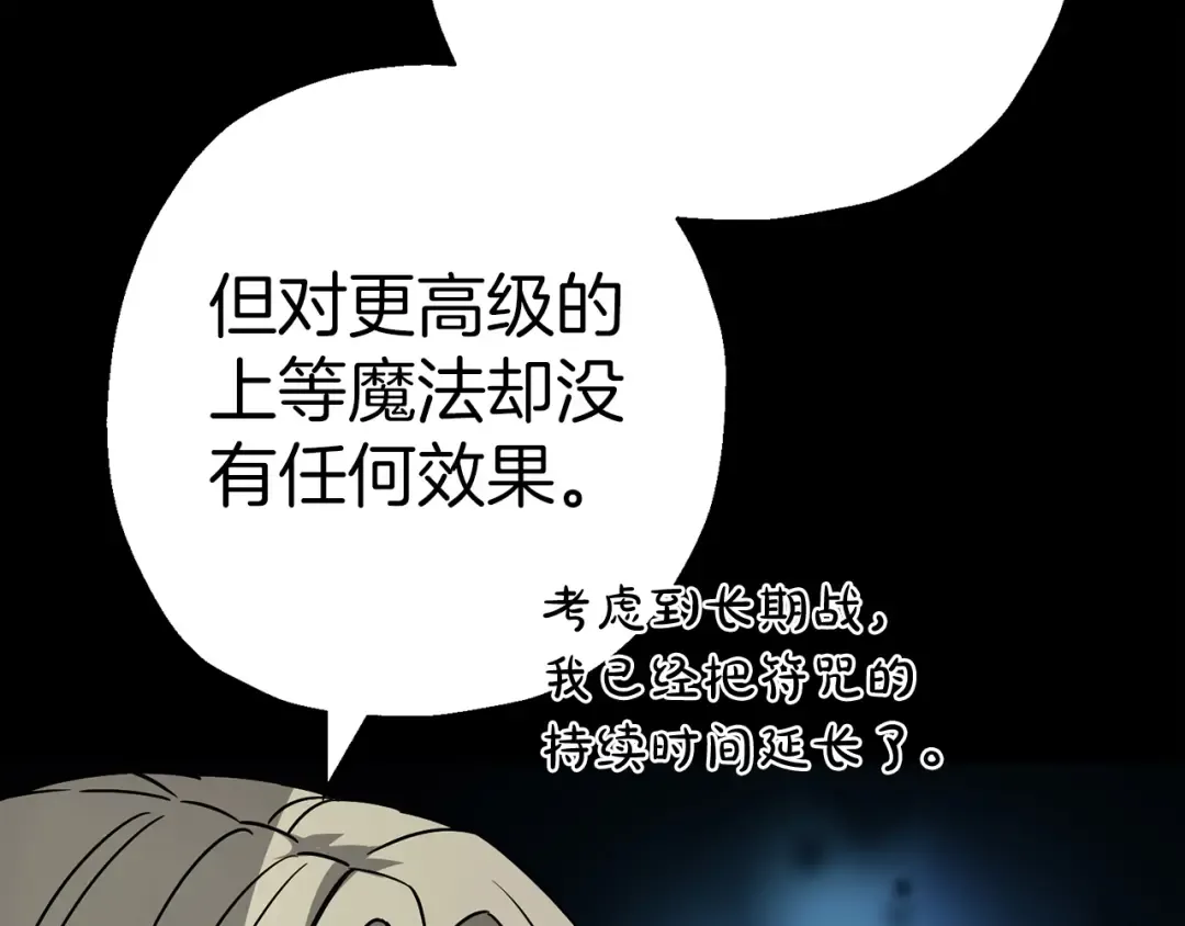 第136话 后之匕 第62页