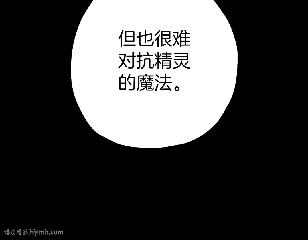 第136话 后之匕 第64页