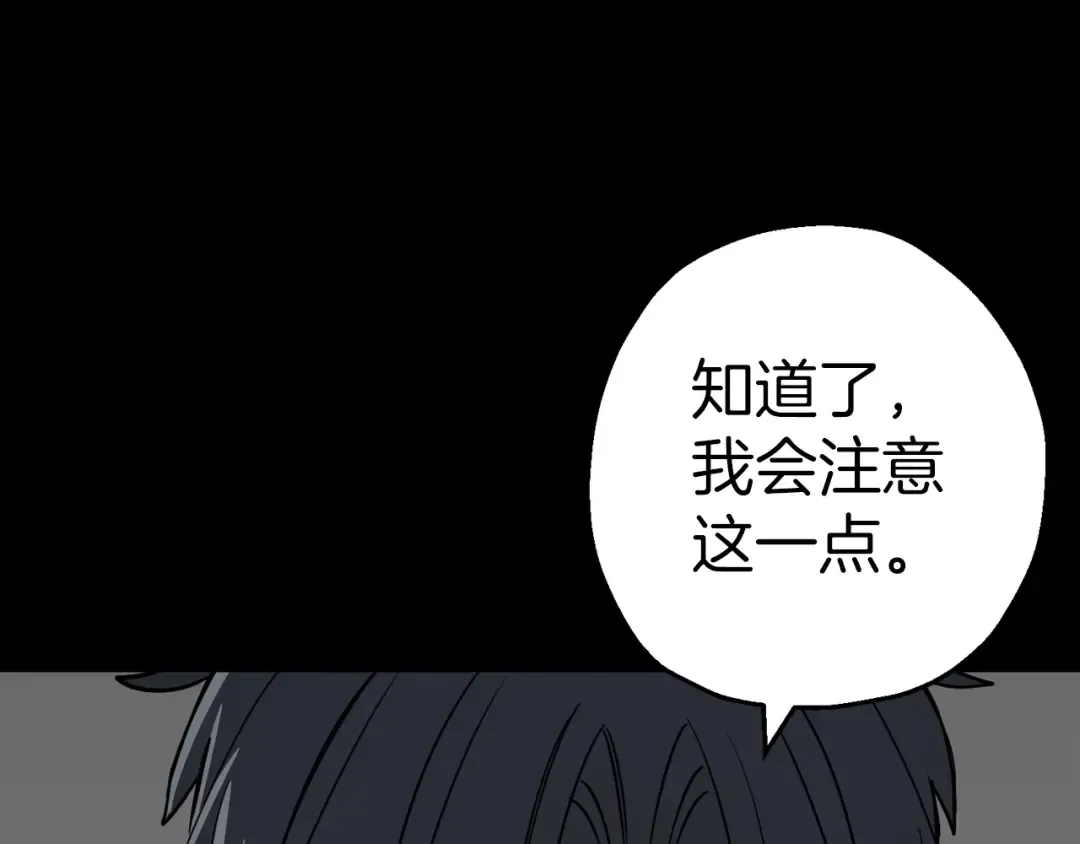 第136话 后之匕 第65页