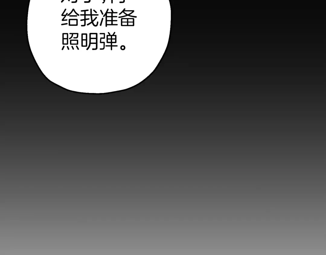 第136话 后之匕 第67页