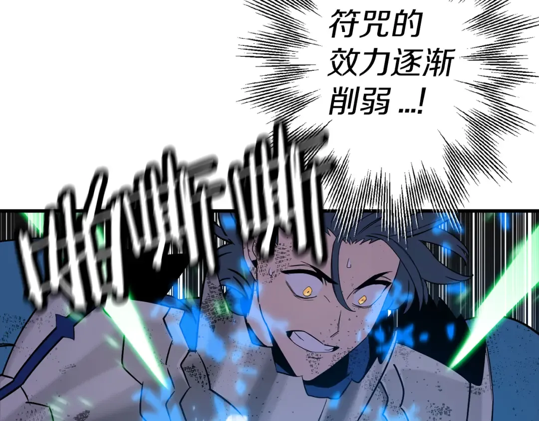 第136话 后之匕 第69页