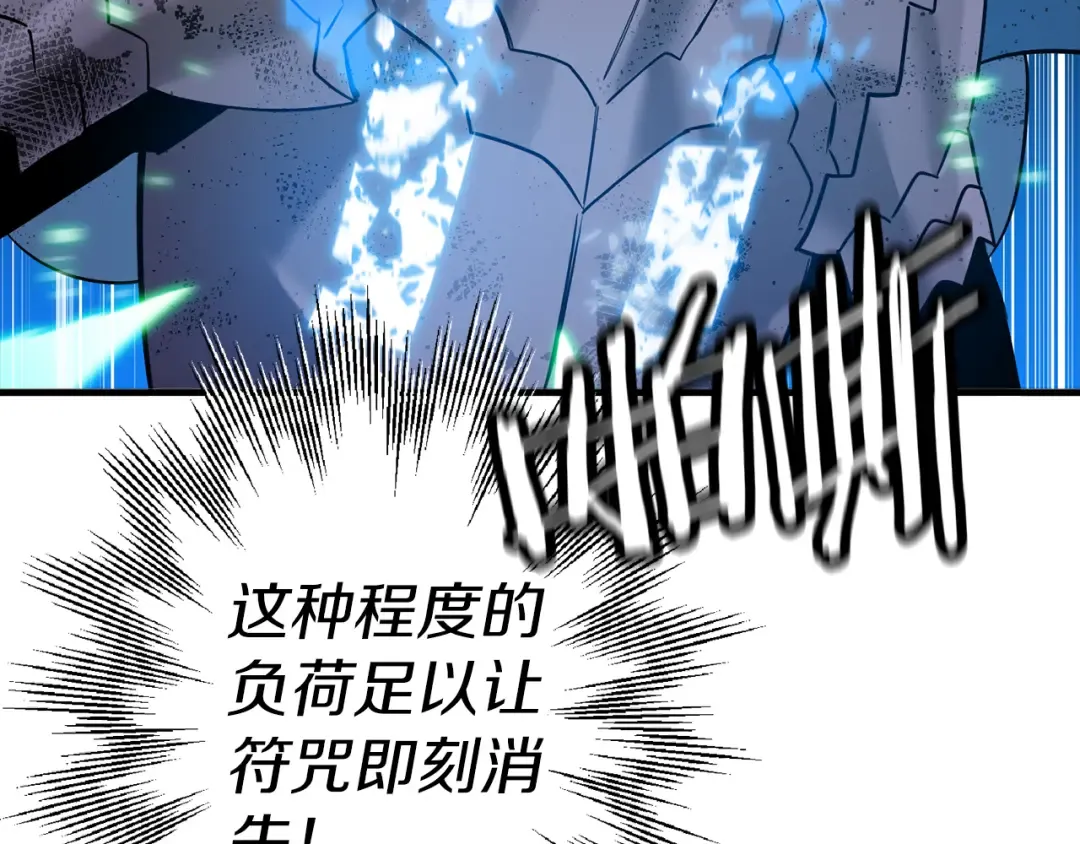 第136话 后之匕 第70页