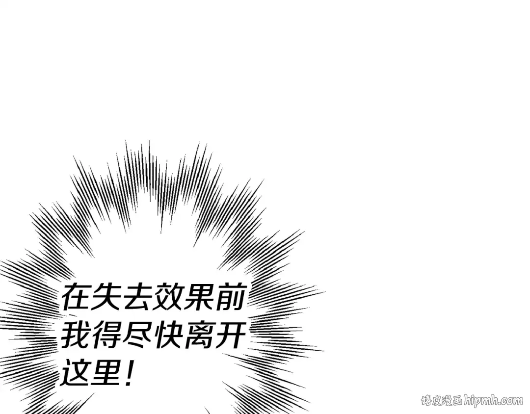 第136话 后之匕 第72页