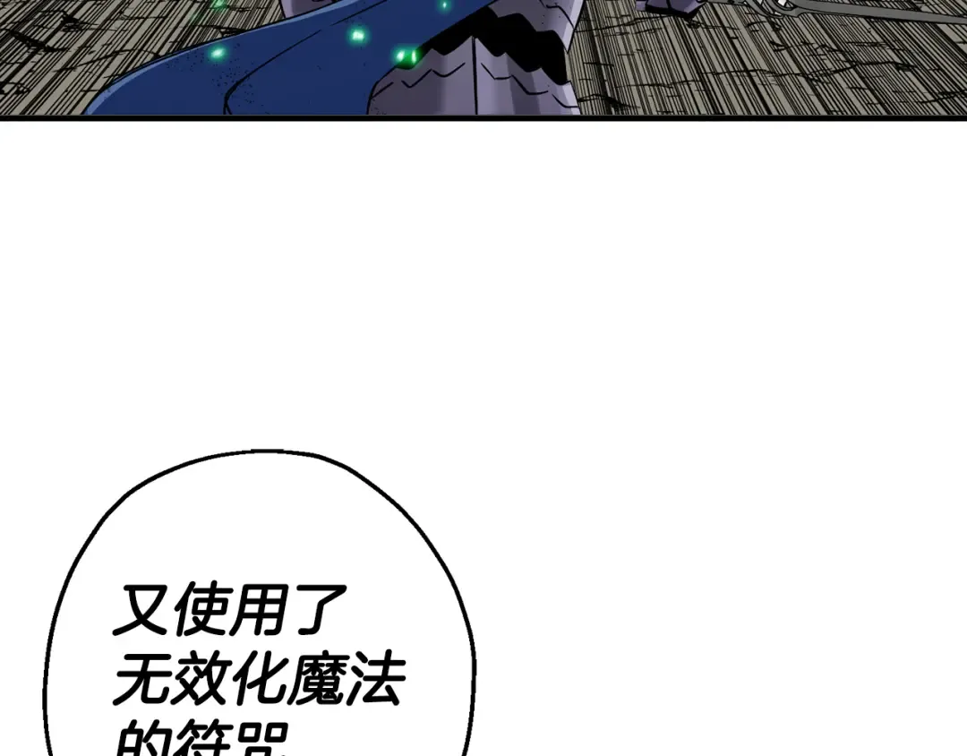 第136话 后之匕 第74页