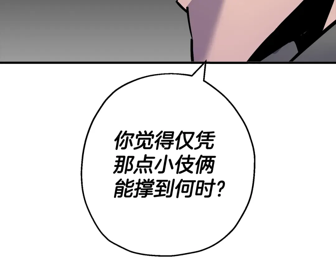 第136话 后之匕 第76页