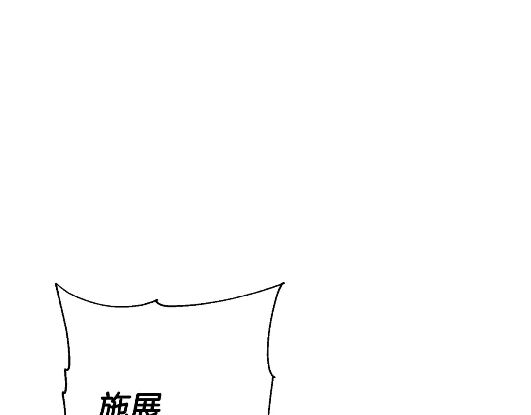 第136话 后之匕 第77页