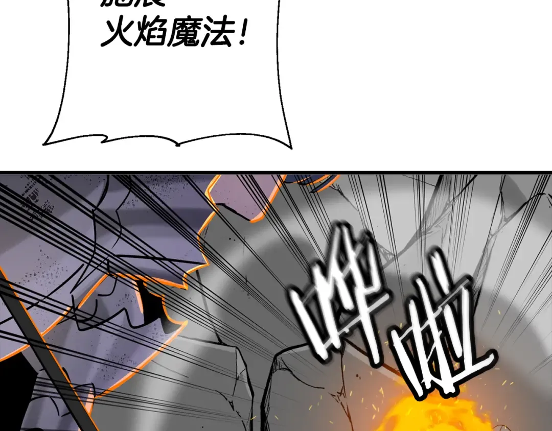 第136话 后之匕 第78页