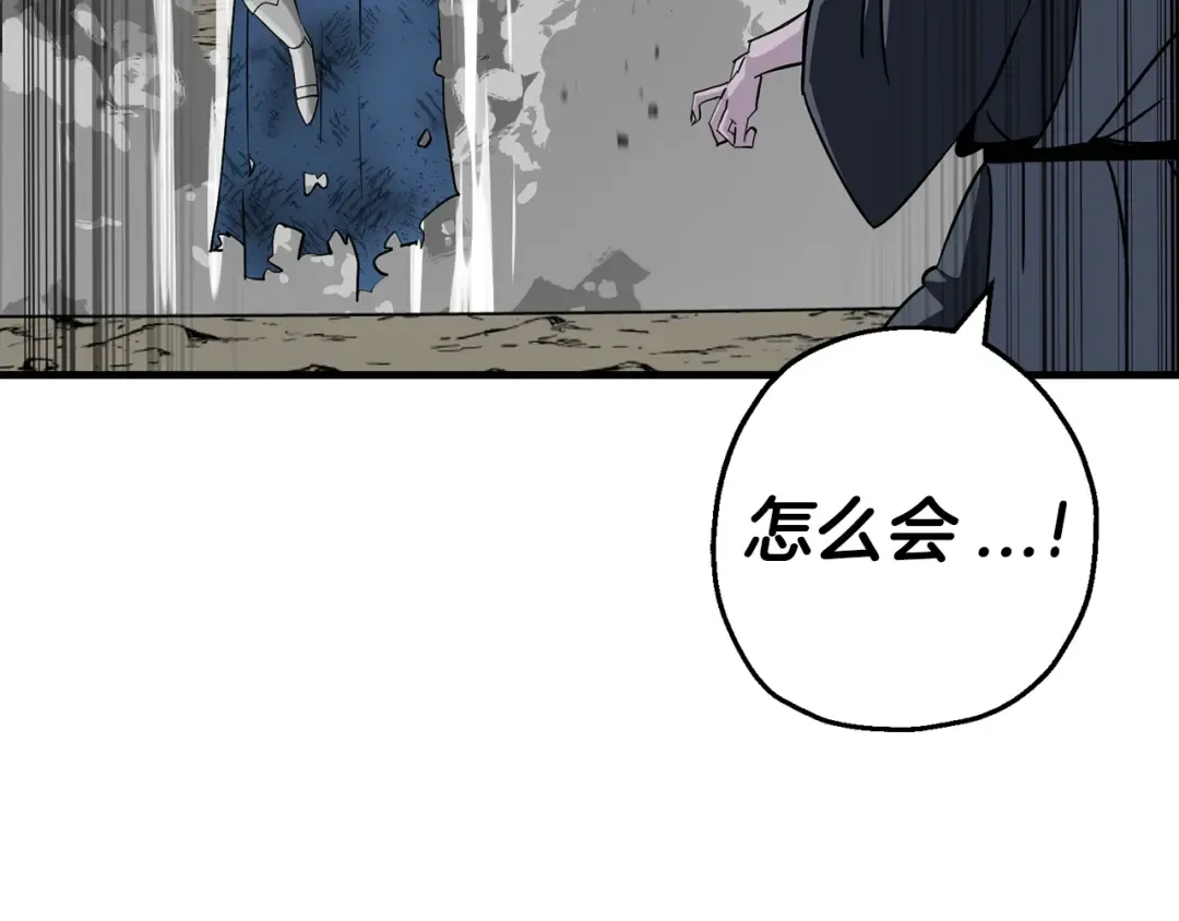 第136话 后之匕 第87页