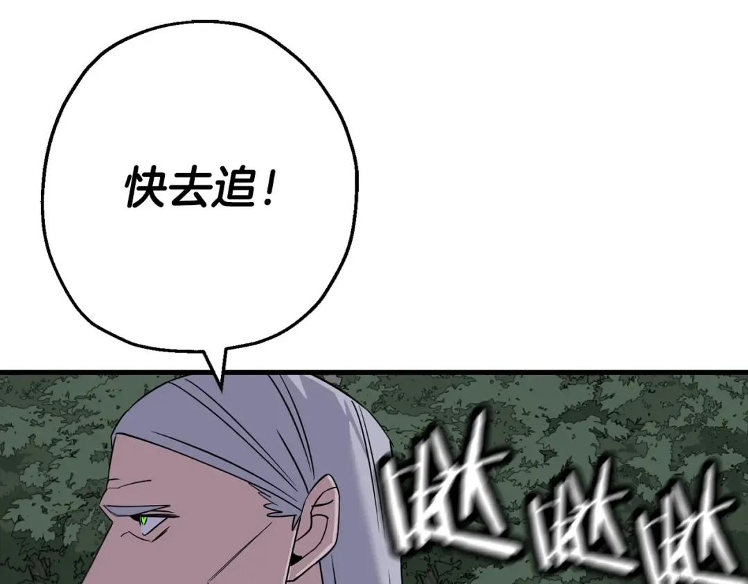 第136话 后之匕 第91页