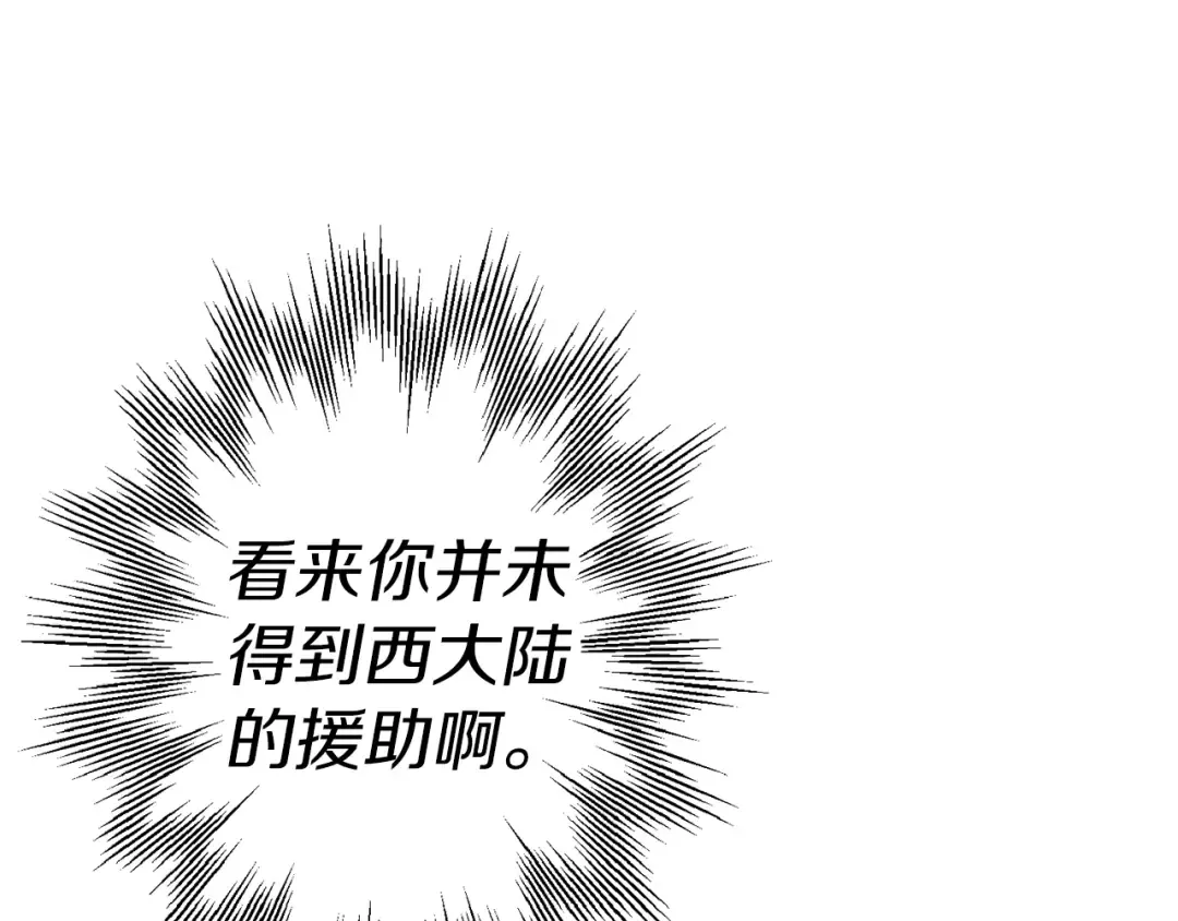第136话 后之匕 第93页
